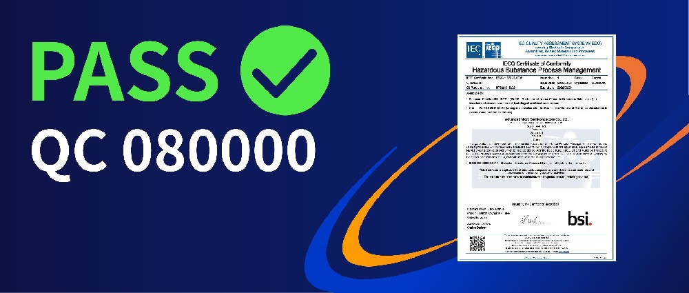 喜讯丨利记网站半导体顺利通过“QC080000”体系认证